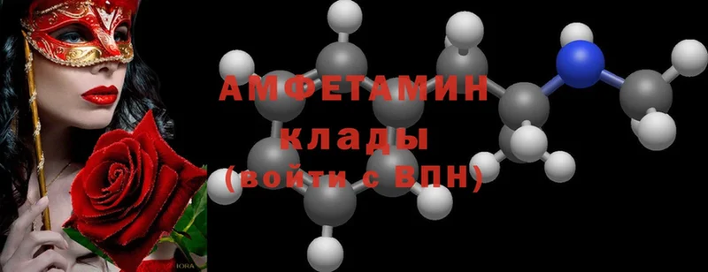 Amphetamine 97% Инза