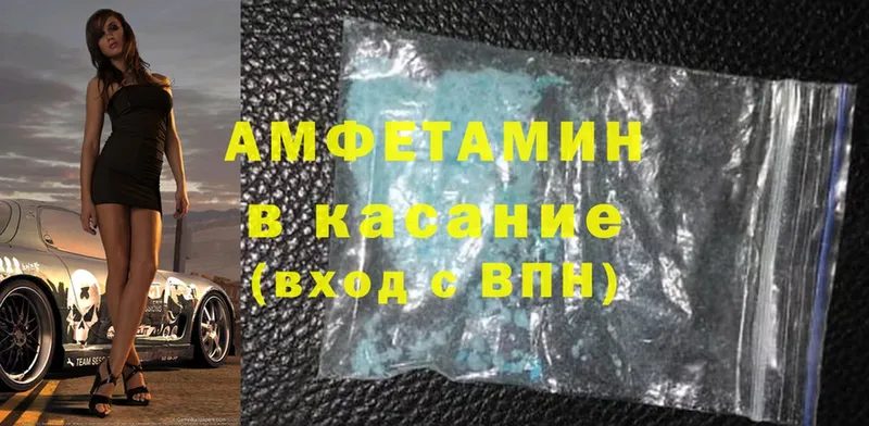 Amphetamine Premium  Инза 