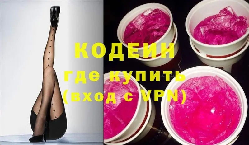 Кодеин Purple Drank  Инза 